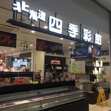 おみやげ物のお店です