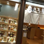 お店の中が新しくて大変綺麗で良かったです