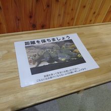 密を避けようという写真がいい感じ