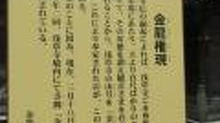 舞い降りた龍の