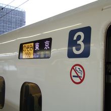 自由席の３号車に乗りました