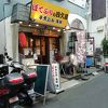 四文屋 阿佐ヶ谷店