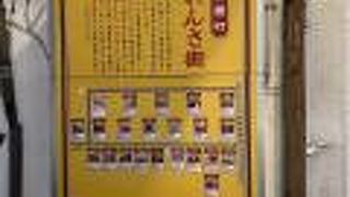 長横町商店会♪