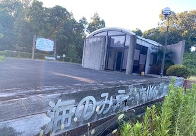 海の見える文化公園