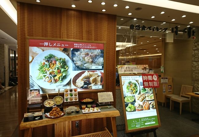 はーべすと 新百合ヶ丘エルミロード店 クチコミ アクセス 営業時間 登戸 新百合ヶ丘 フォートラベル はーべすと 新百合ヶ丘エルミロード店 クチコミ アクセス 営業時間 登戸 新百合ヶ丘 フォートラベル