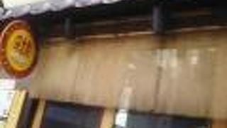 個室居酒屋 番屋 八重洲本店 クチコミ アクセス 営業時間 日本橋 フォートラベル 個室居酒屋 番屋 八重洲本店 クチコミ アクセス 営業時間 日本橋 フォートラベル