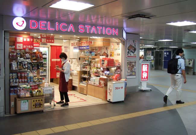 デリカ ステーション 新横浜駅 新幹線のりば 東口 東乗換口改札内コンコース店 クチコミ アクセス 営業時間 新横浜 フォートラベル デリカ ステーション 新横浜駅 新幹線のりば 東口 東乗換口改札内コンコース店 クチコミ アクセス 営業時間 新横浜 フォートラベル