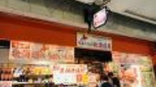 期間限定出店？のうまいもの北海道展