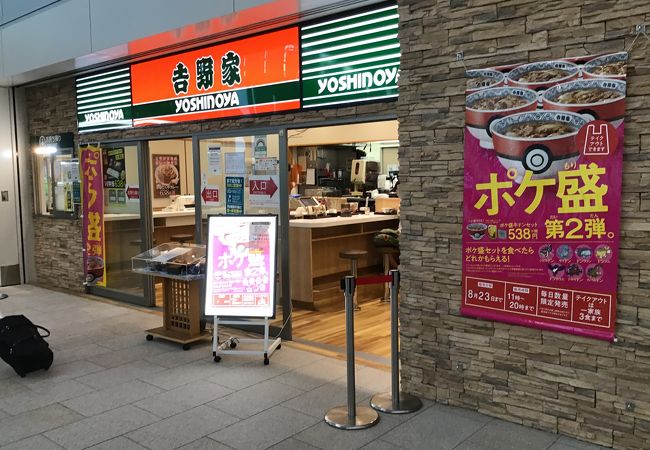 吉野家 羽田空港国際線旅客ターミナル店 クチコミ アクセス 営業時間 羽田 フォートラベル