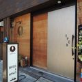 商店街の中にある温泉ホテル