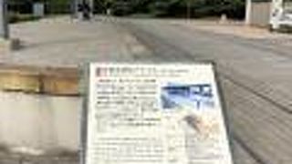 遺構が残されています