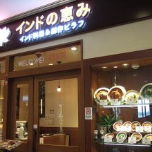 カレー以外のメニューも豊富で楽しいです