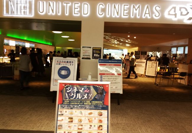 とにかくデカい 日本国内の大きい通常の映画館スクリーンランキング 映画好きの気まぐれ日記
