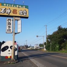 車で行く方は、この看板が目印。宿泊施設・食事場所もあり。