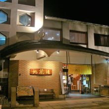 夜の地蔵湯は風情があります