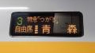 18きっぷで乗れる区間も