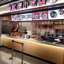 フードコート新しい飲食店