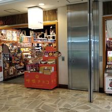 昔からのいか焼きや豚まんの横に「呼吸チョコ」など最近の品も