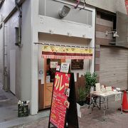 楽しい空堀商店街のカレー屋さん