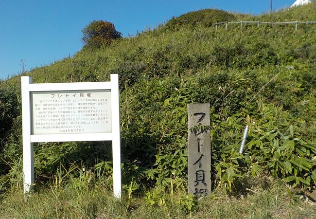 フレトイ展望台 クチコミ アクセス 営業時間 小清水 清里 フォートラベル フレトイ展望台 クチコミ アクセス 営業時間 小清水 清里 フォートラベル