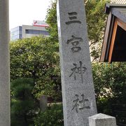 偶然知った歴史ある神社