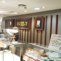 神戸コロッケ 東武池袋店