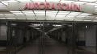 閑散としたオーロラタウン