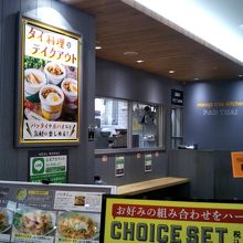 マンゴツリーキッチン グランスタ