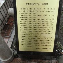 伊勢佐木町を一躍有名にした曲が聞ける碑 By キャンサー５０ 伊勢佐木町ブルースの歌碑のクチコミ フォートラベル