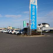 小ぶりな道の駅