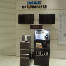 １階にある予約発券機が便利 By キャンサー５０ 横浜ブルク13のクチコミ フォートラベル