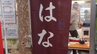 えがら饅頭と吹雪たら