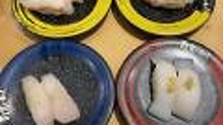 すし食いねぇ♪