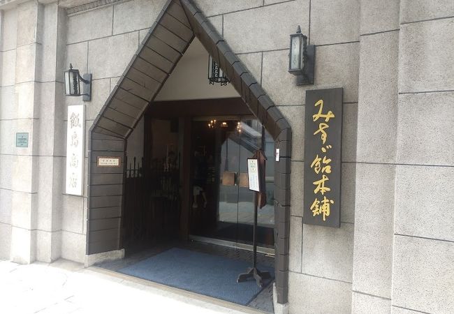 みすゞ飴本舗 飯島商店 上田本店 クチコミ アクセス 営業時間 上田 フォートラベル