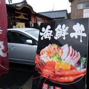 海鮮丼が人気のお店