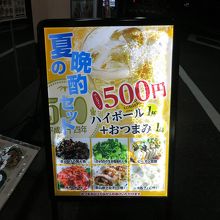 その名も「晩酌」