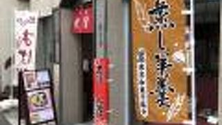 纏最中が有名です