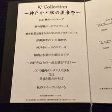 ２万円ディナーコースのメニュー