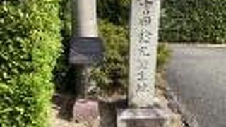 石碑があります