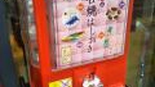 九谷焼のはしおきのガチャガチャ