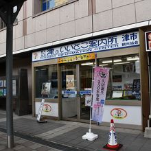 観光案内所もあります。