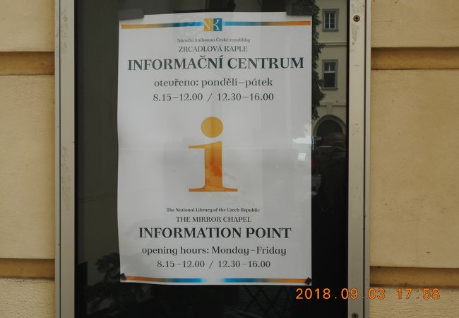 クレメンティヌム 天文タワー