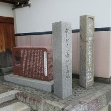 法性寺前に石碑があります