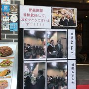 菅総理も来たんだ、横浜中華街の北京&#28900;鴨店 