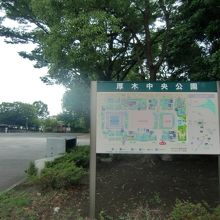 厚木中央公園入口