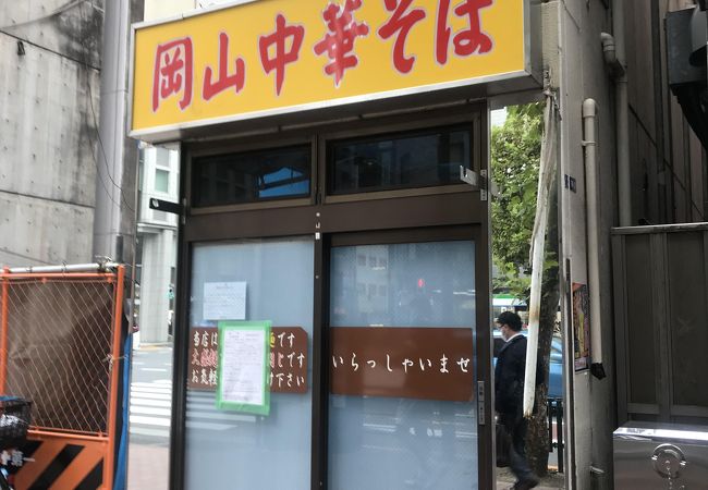 名店だった新橋駅そばの岡山中華そば・・・