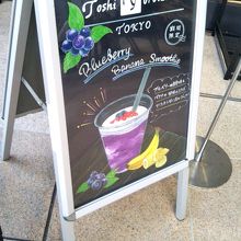 トシ・ヨロイヅカ 東京