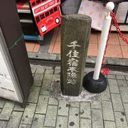 標柱がありました