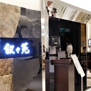 叙々苑 ルクア大阪店 クチコミ アクセス 営業時間 キタ 大阪駅 梅田 フォートラベル 叙々苑 ルクア大阪店 クチコミ アクセス 営業時間 キタ 大阪駅 梅田 フォートラベル
