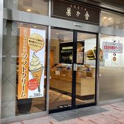 札幌菓子處 菓か舎 すすきの店 